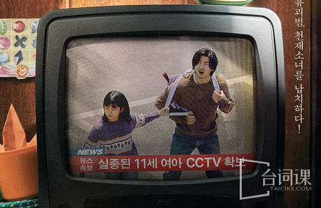 Korean drama《The Day of Kidnapping》a few episodes updated every week