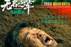 電影《無名之輩:否極泰來》6月14日官宣7月5日播出