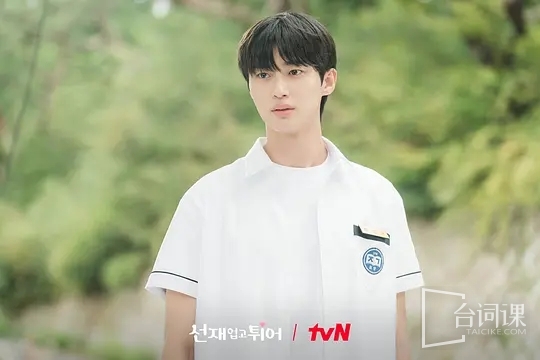 Byeon Woo-seok