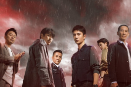 冰雨火