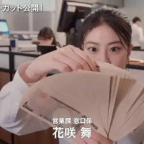 Imada Mio