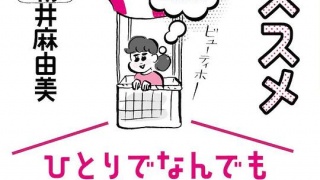 Recommendation of the only living woman 5Stills