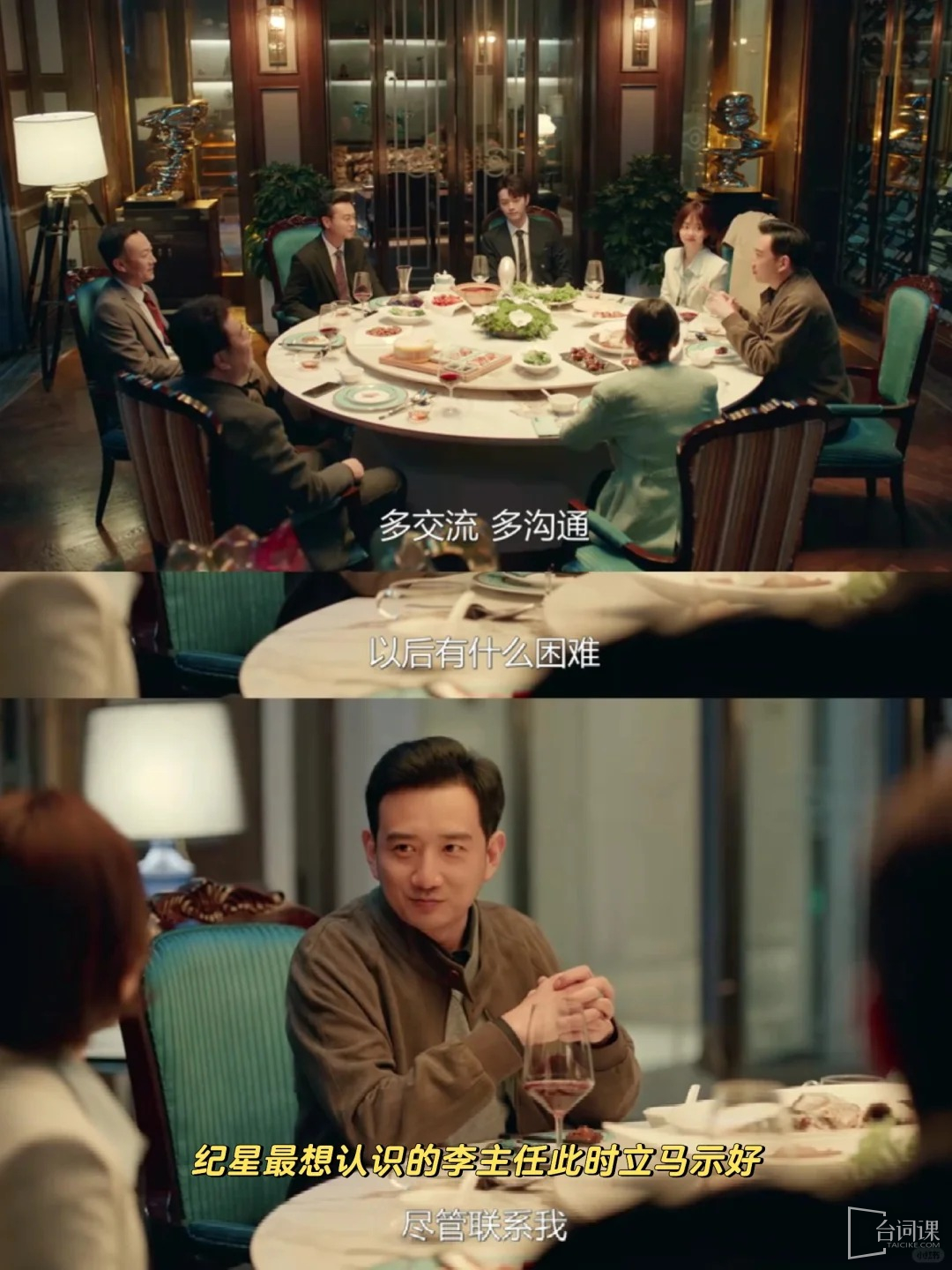 《You are more beautiful than the starlight》You can understand how deeply Han Ting loves Ji Xing through a dinner party