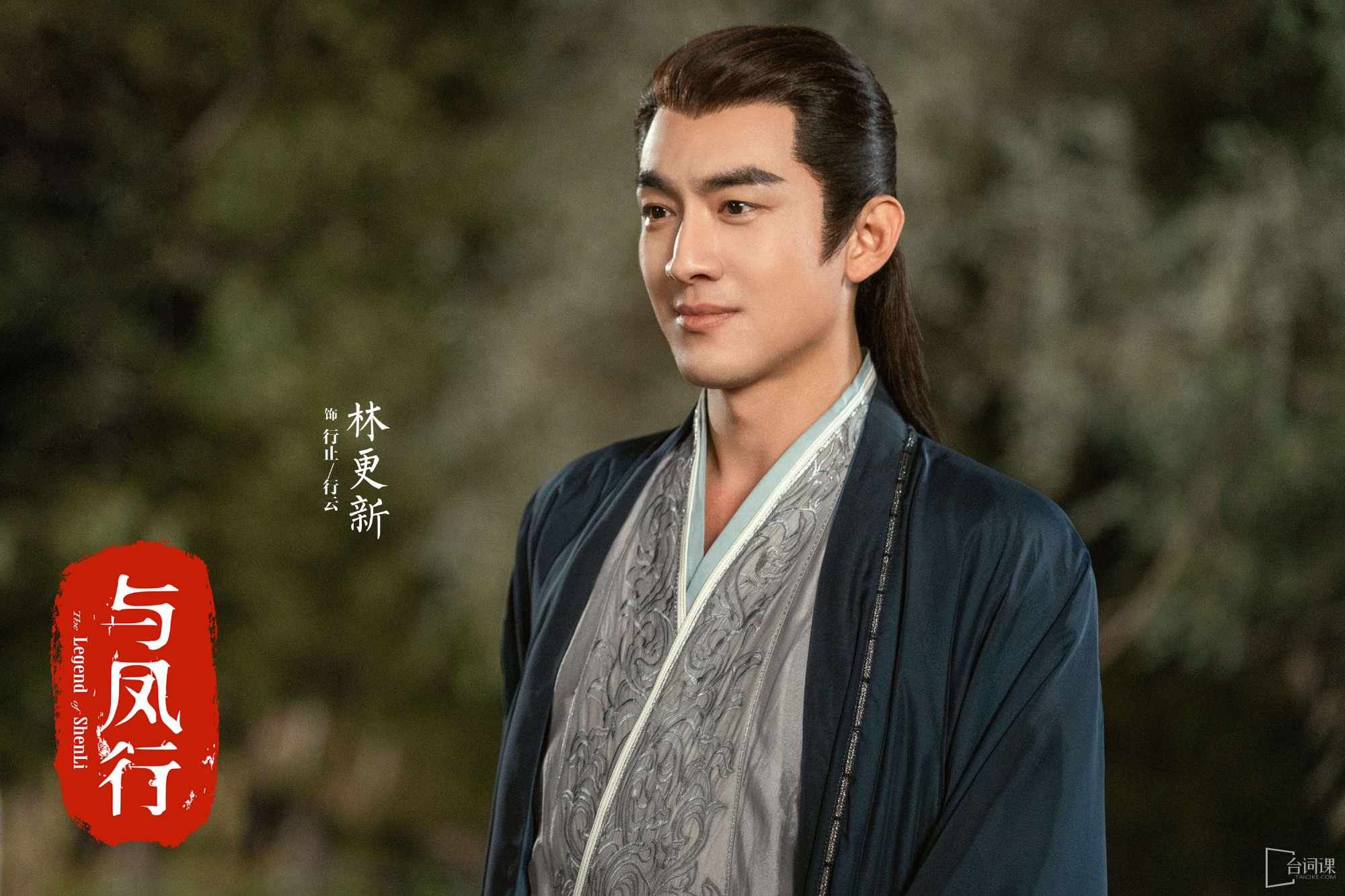 《With Feng Xing》Xing Zhi refers to marriage