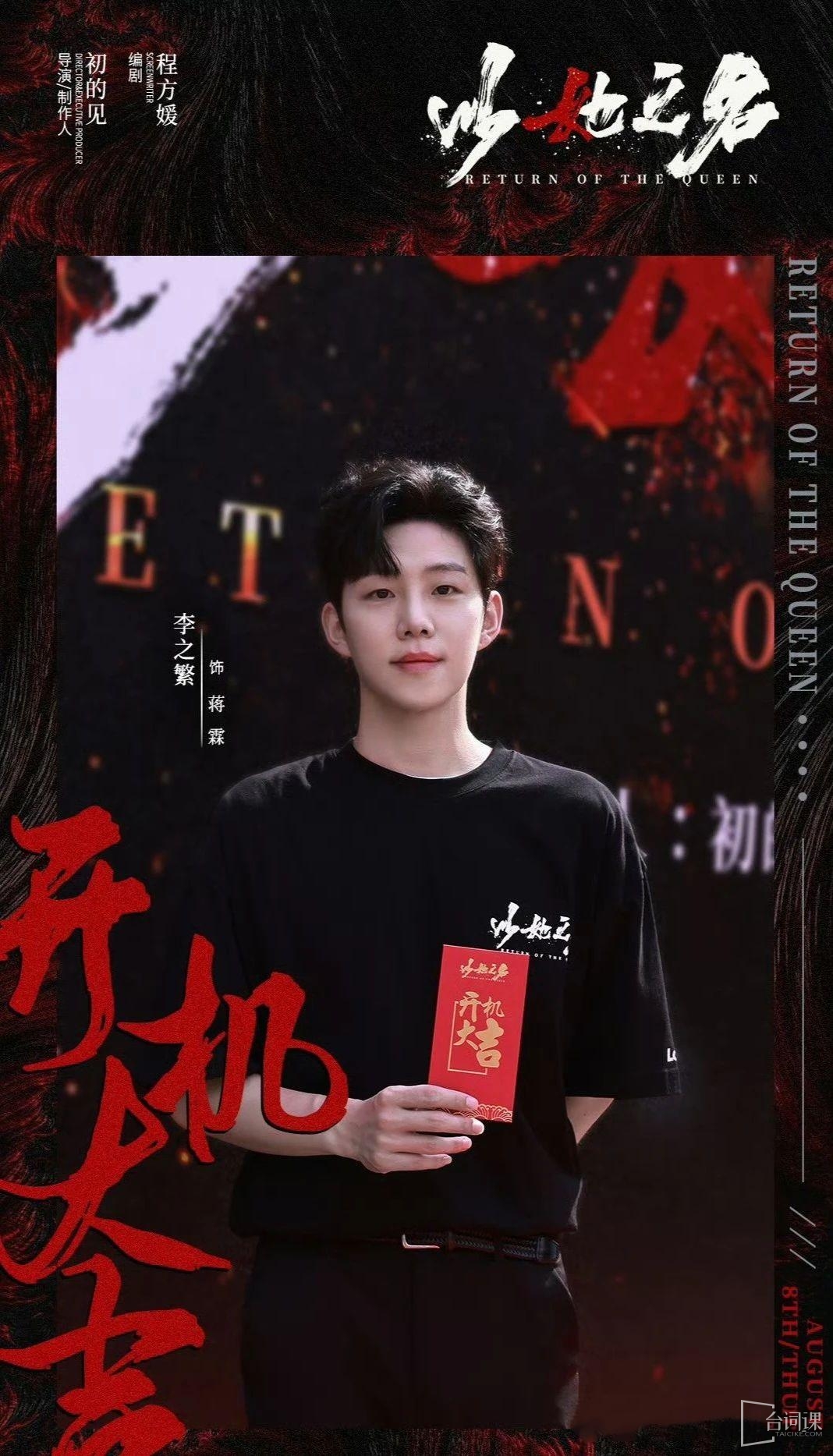 李之繁