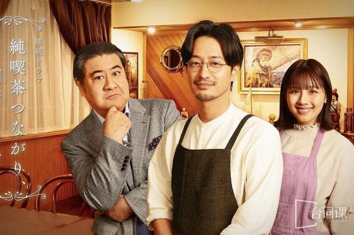咖啡馆羁绊、闭店了