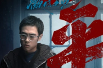 宋帥