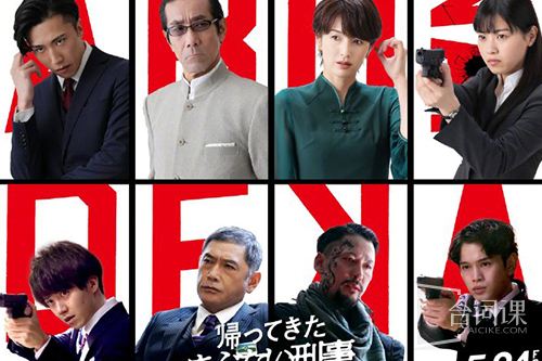 Movie《The Return of the Deadly Detective》Plot Introduction