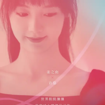 姜之南