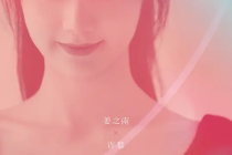 薑之南
