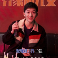 張晚意