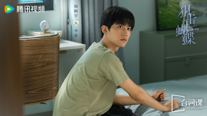 《Sniper butterfly》The finale of episodes 28-30