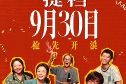 电影《浪浪人生》已正式提档至2025年9月30日全国上映