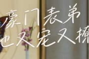 豪門表弟他又寵又撩&小表弟你逃不掉了