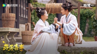 芬芳喜事劇照