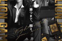 《一兆遊戲 劇場版》播出時間