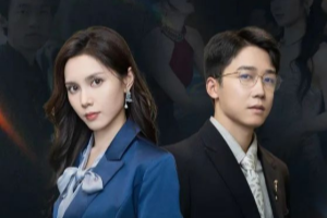 前妻请放手，我已经辞职了