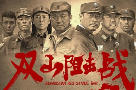 shuangshan resistance war