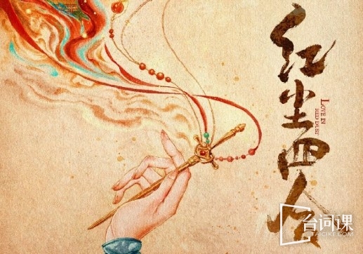 《紅塵四合》今日開機