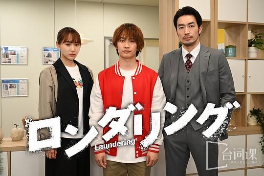 洗涤