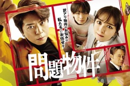 Problem house