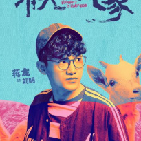 蔣龍