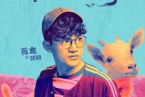 蔣龍