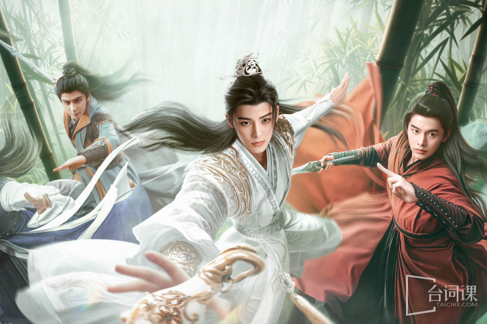 少年白马醉春风