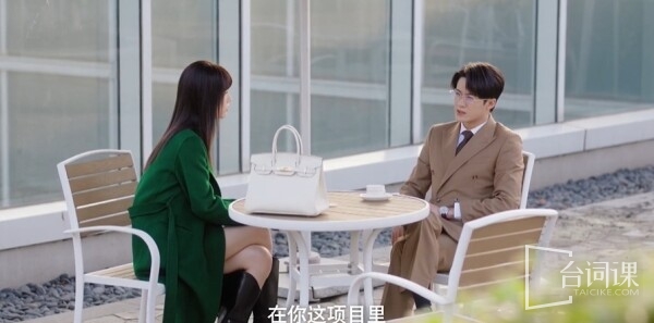 爱情有烟火第29集:钱菲被诬陷离开职场
