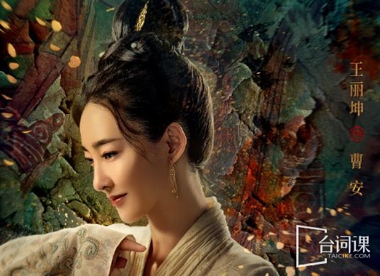 王丽坤