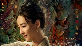 王丽坤