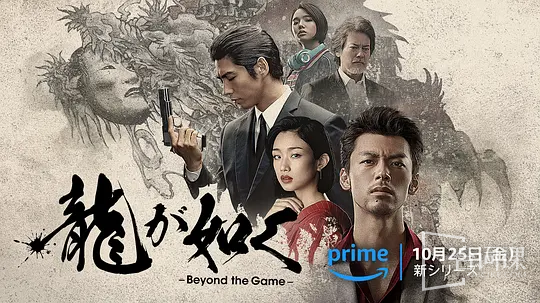 人中之龍