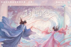 《七時吉祥》主題曲《直到時間盡頭》歌詞