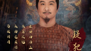 唐诡奇谭之九重楼剧照