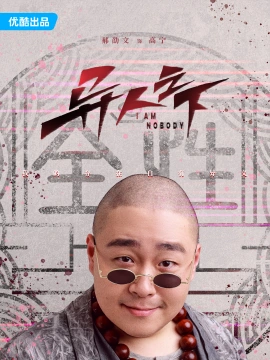 郝劭文
