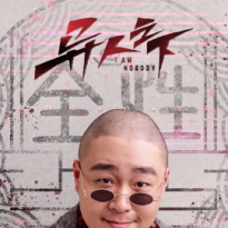 郝劭文