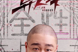 郝劭文