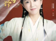 Gao Siwen