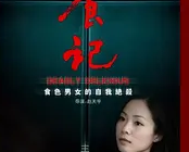 江一燕