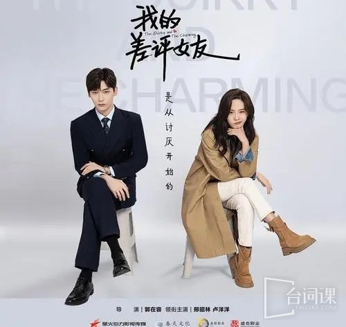 我的差评女友