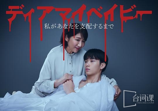 我親愛的寶貝
