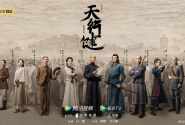 天行健