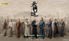 天行健