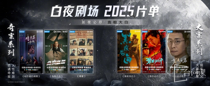 Baiye Theater's 2025 film odd and even series officially announced!
