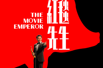 The Movie Emperor