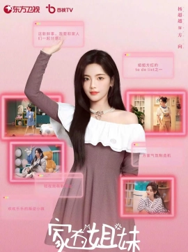 杨超越