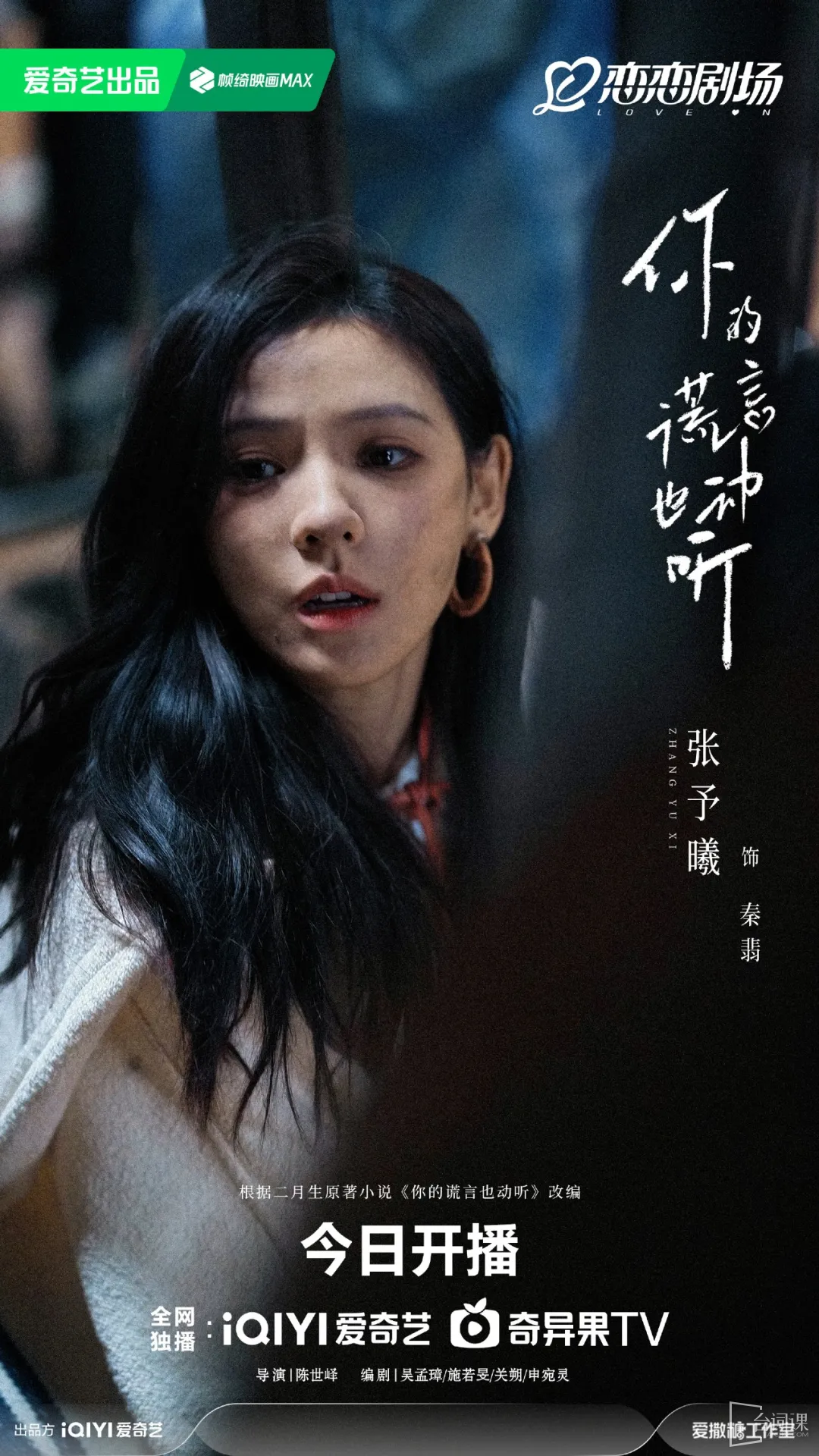 Zhang Yuxi