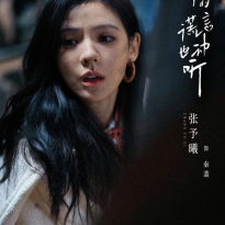 Zhang Yuxi