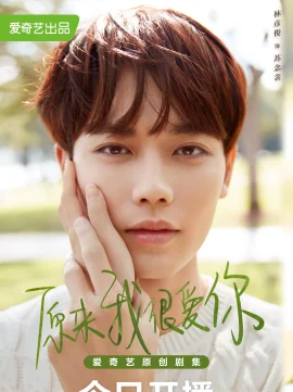 Lin Yanjun