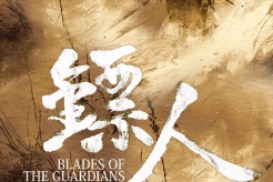 《鏢人：戰起江都》劇情介紹